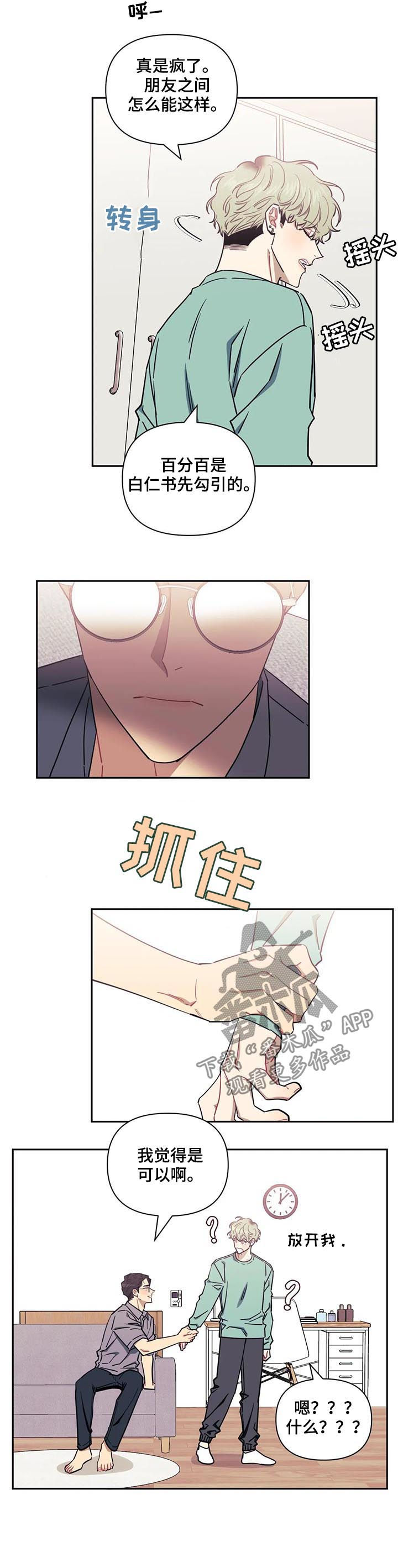 发小亲家第19话图