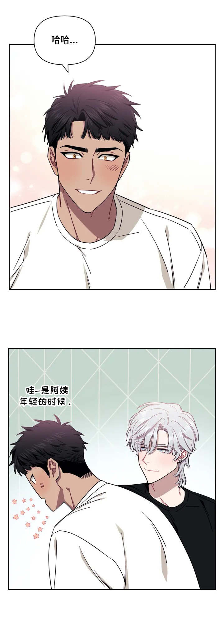 发小亲家第2话图