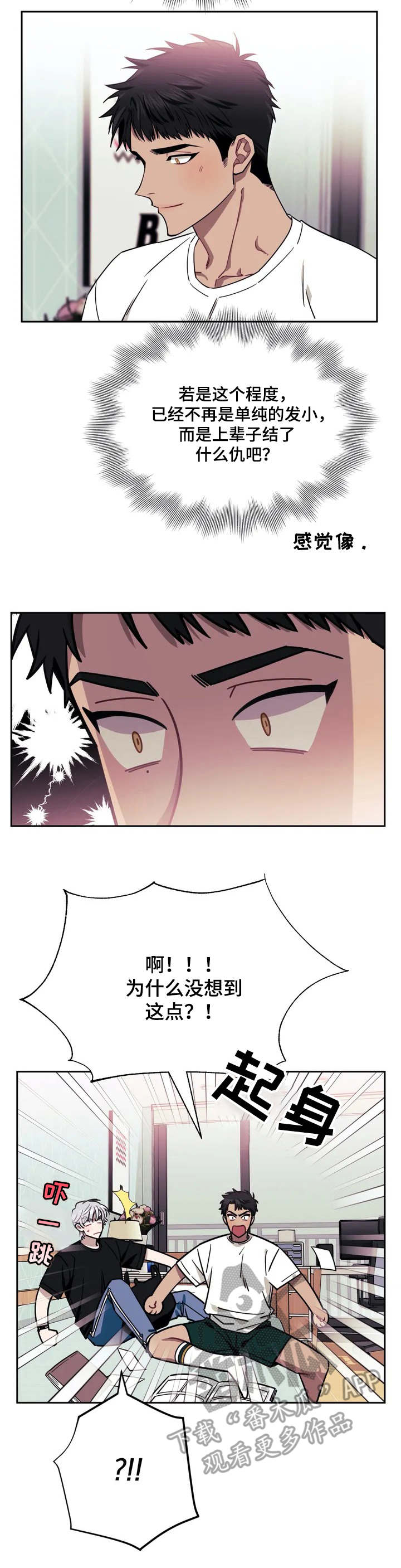 发小亲家第2话图