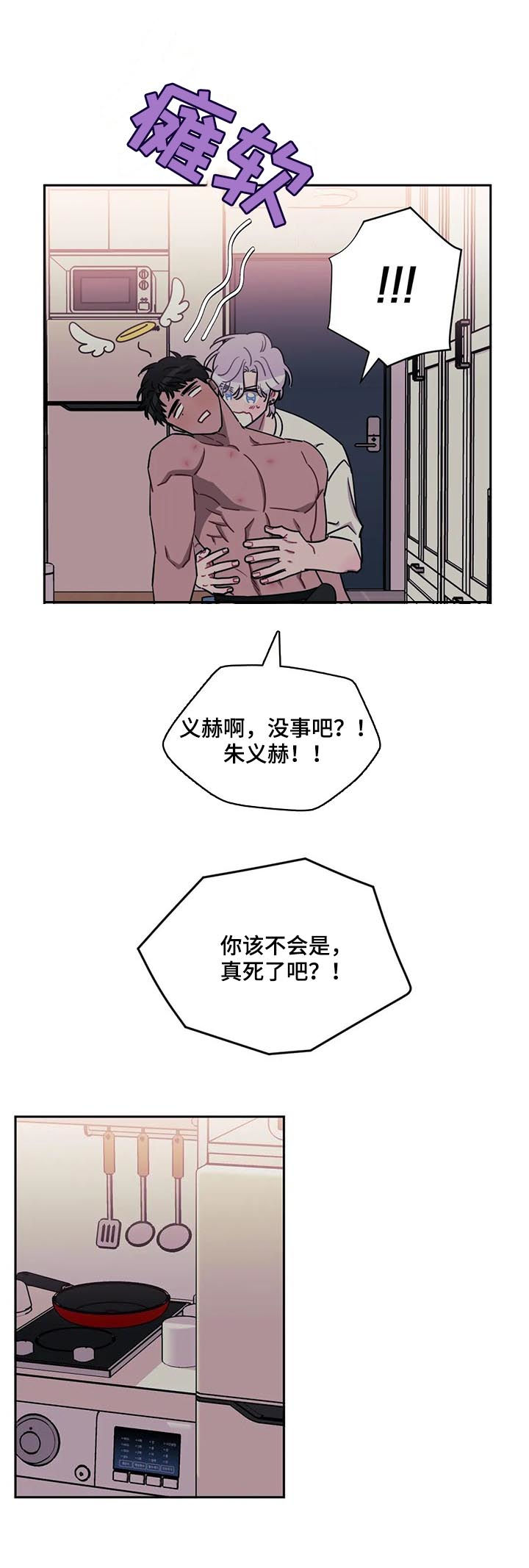 发小亲家第20话图