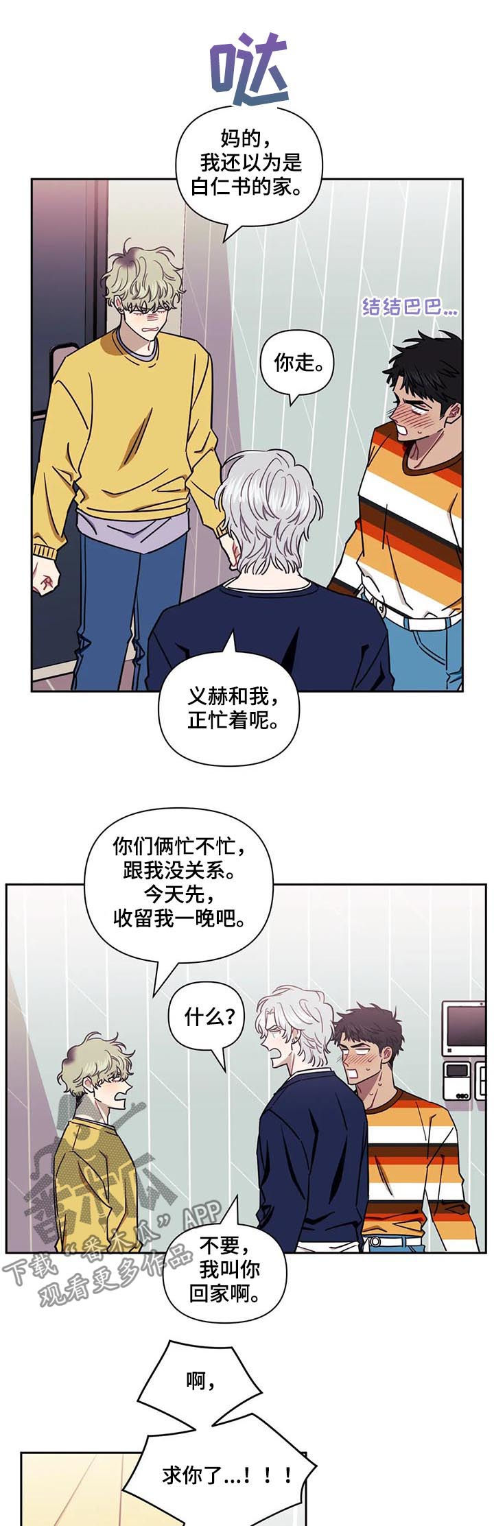 发小亲家第23话图