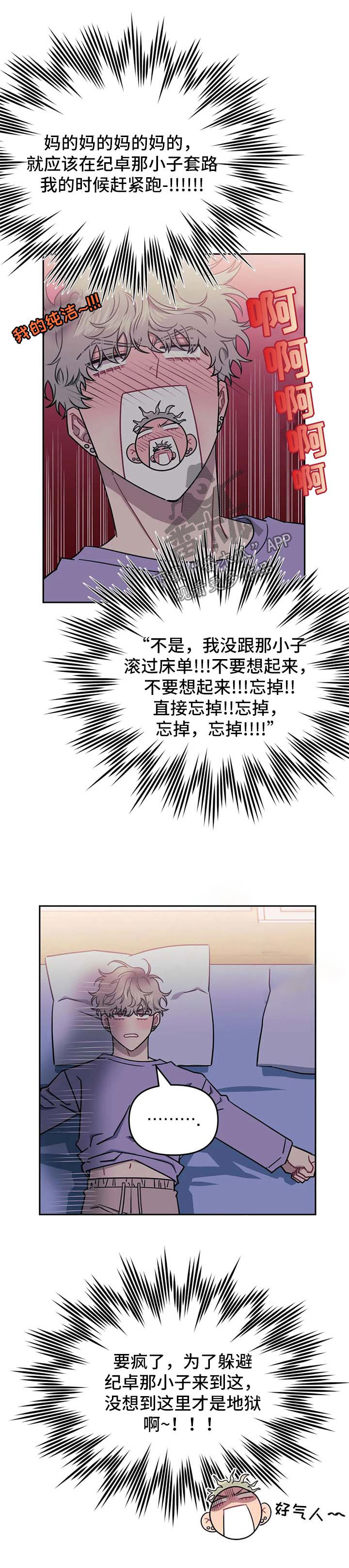 发小亲家第23话图