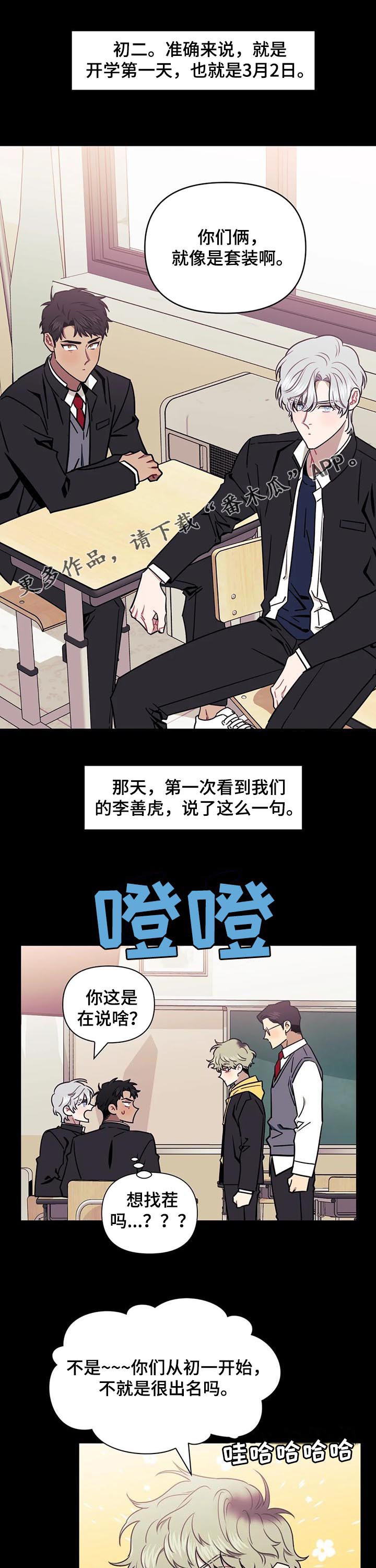 发小亲家第24话图