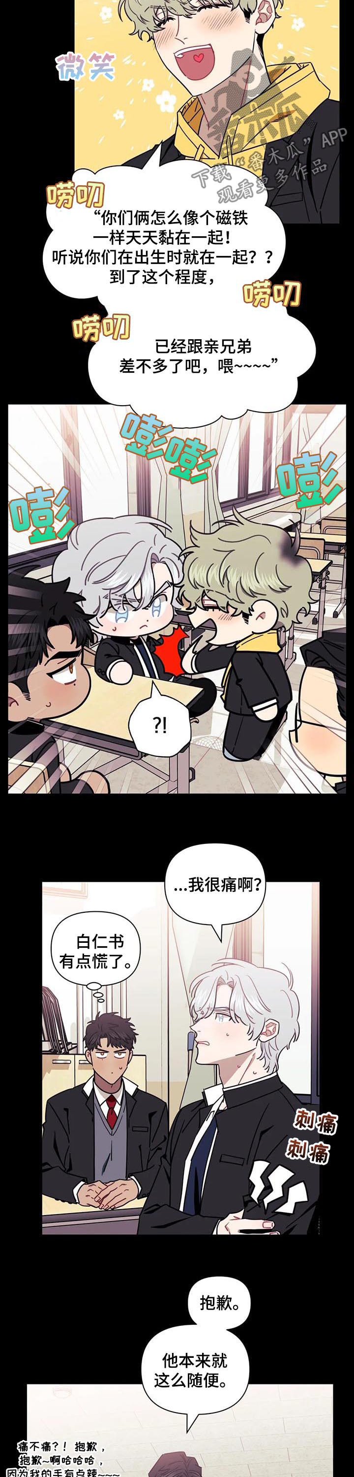 发小亲家第24话图