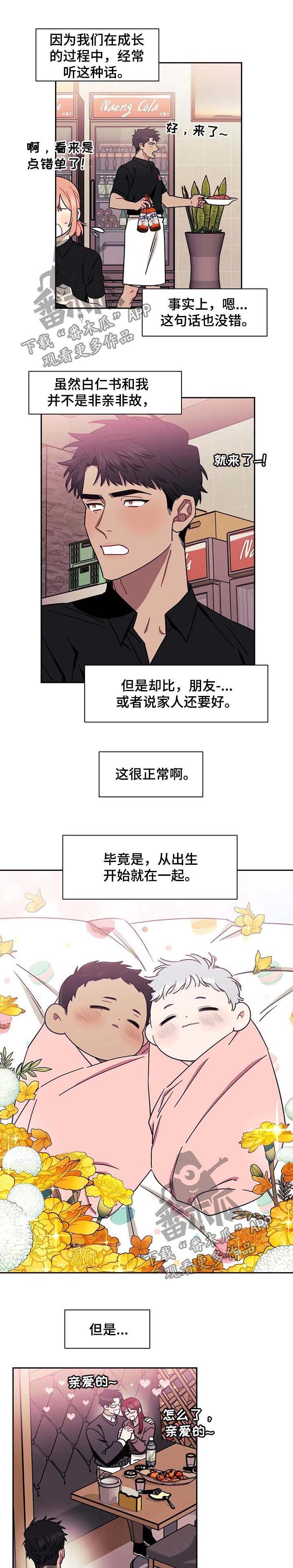 发小亲家第25话图