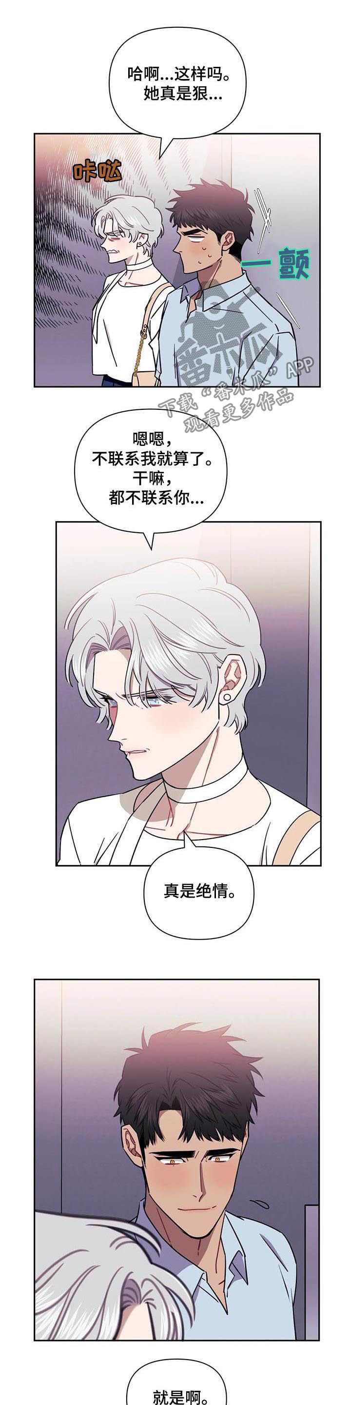 发小亲家第26话图