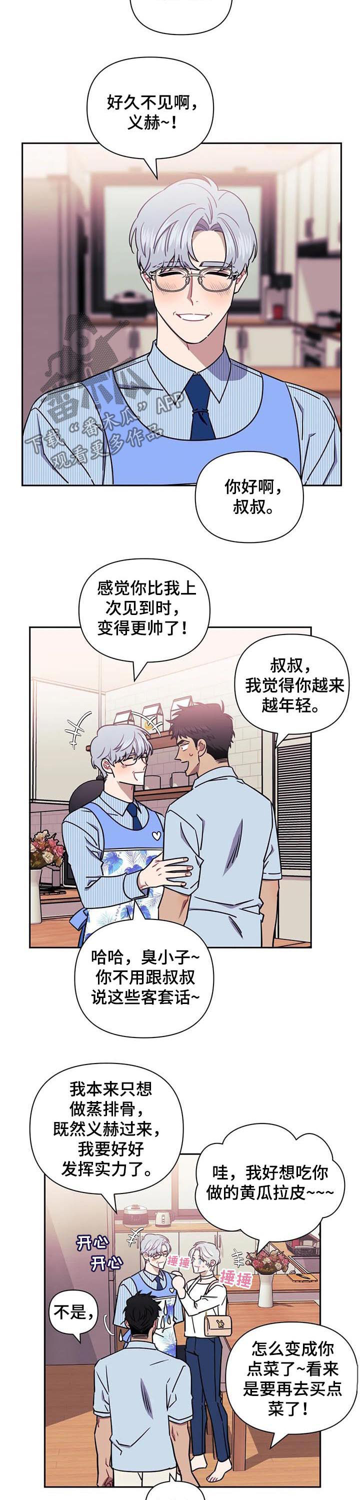 发小亲家第26话图