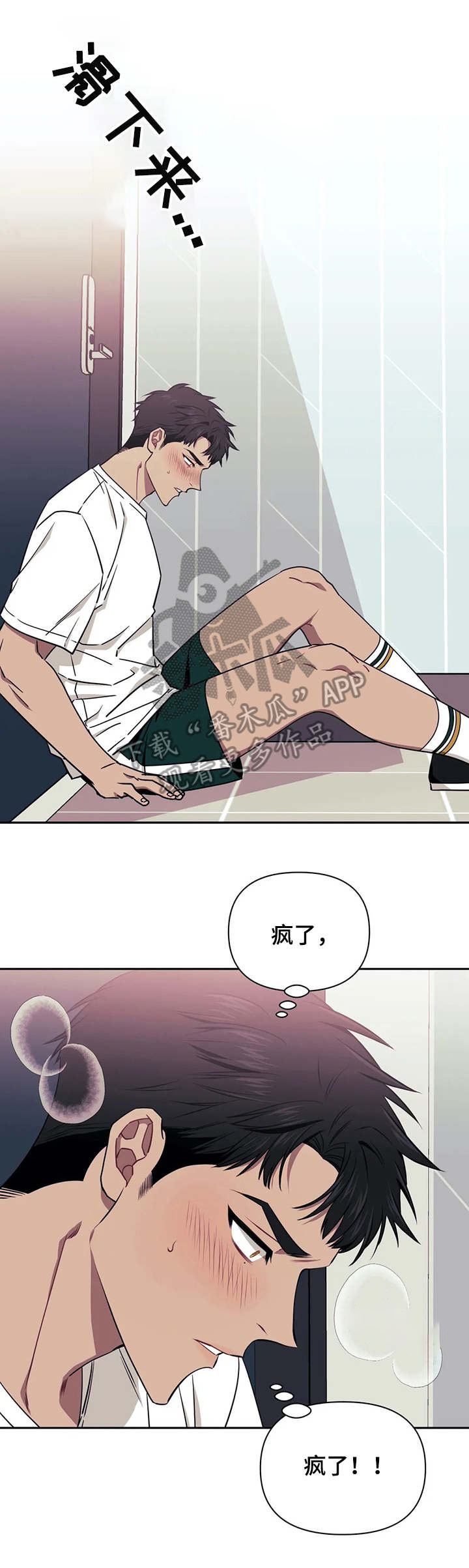 发小亲家第3话图