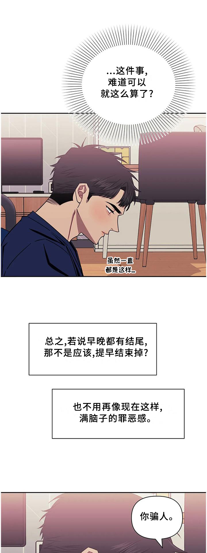 发小亲家第30话图