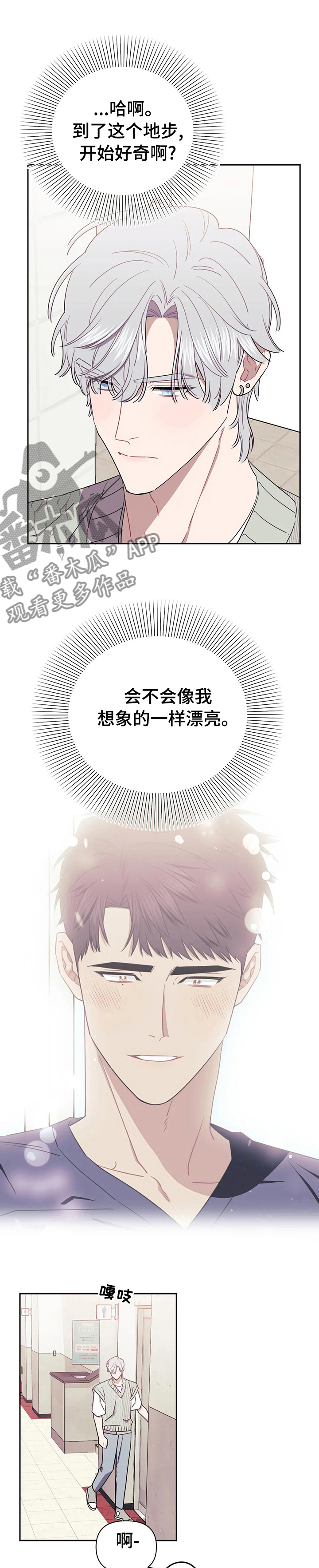 发小亲家第31话图