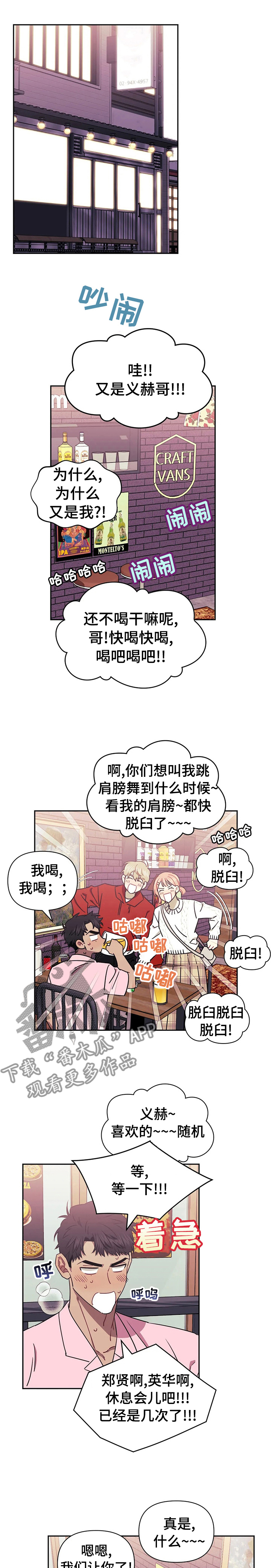 发小亲家第32话图