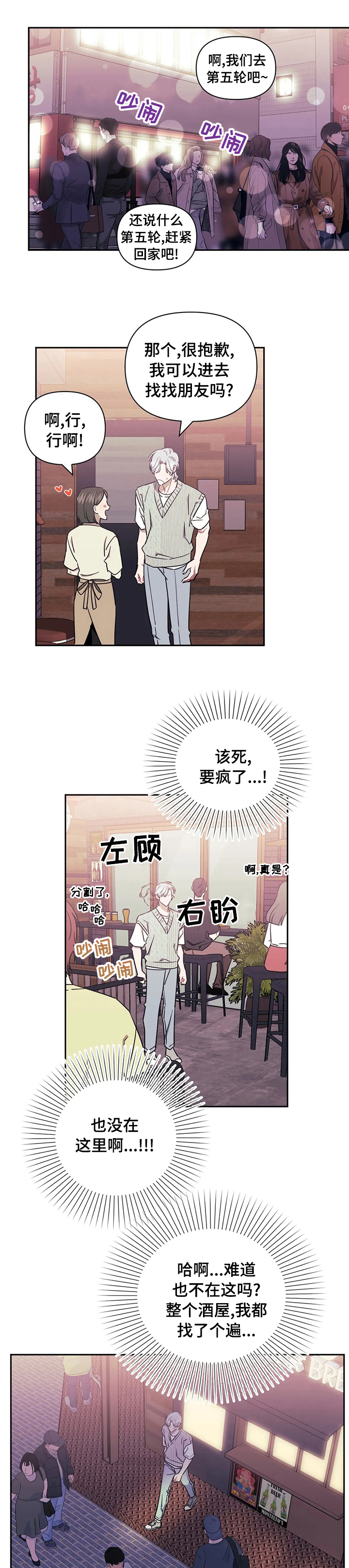 发小亲家第33话图