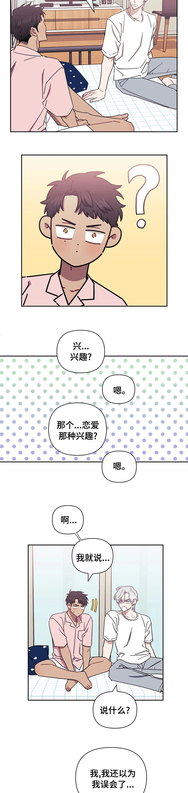 发小亲家第35话图