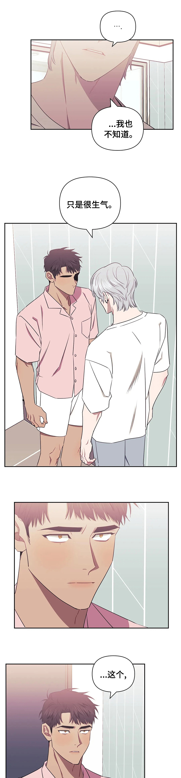 发小亲家第36话图