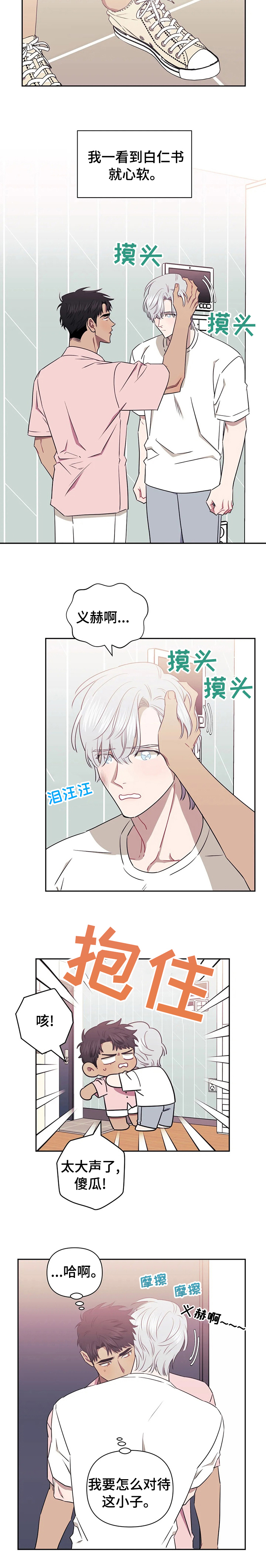 发小亲家第36话图