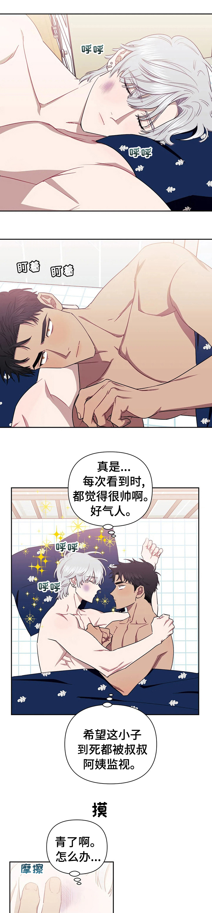 发小亲家第38话图