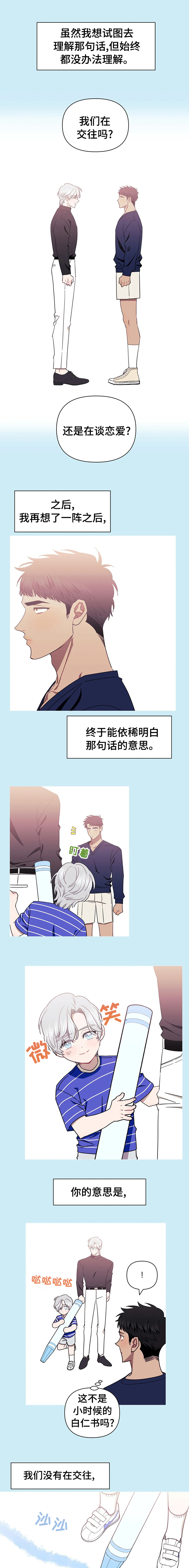 发小亲家第39话图