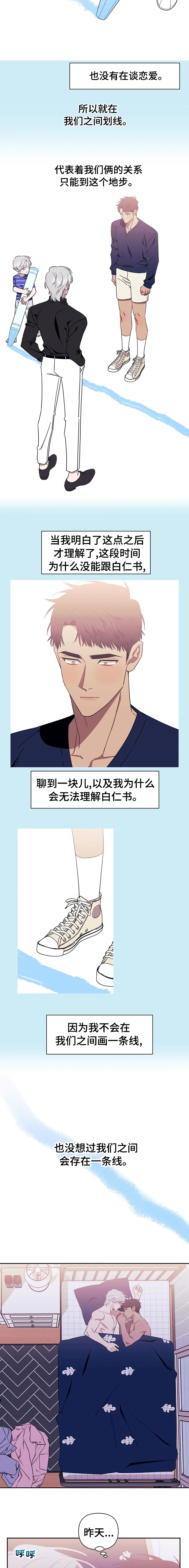 发小亲家第39话图