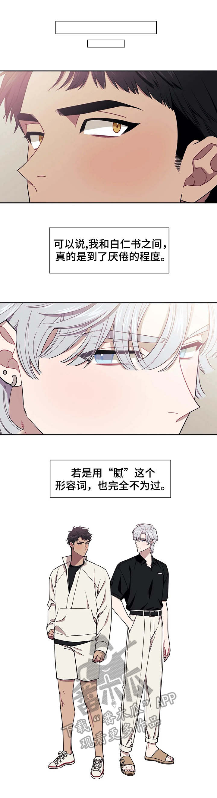 发小亲家第4话图