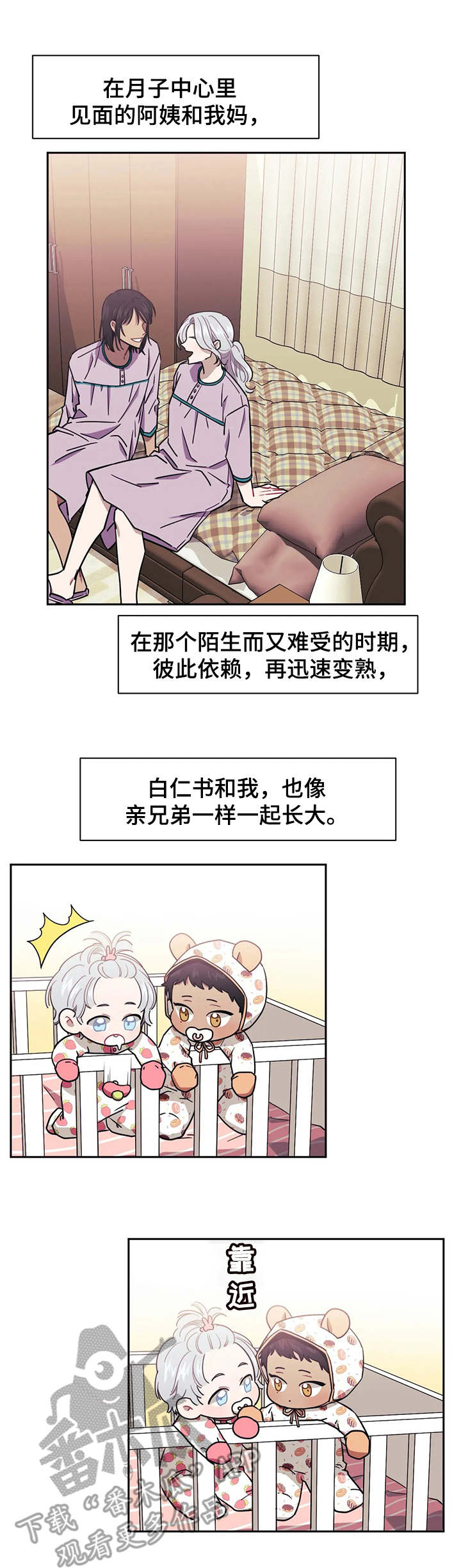 发小亲家第4话图