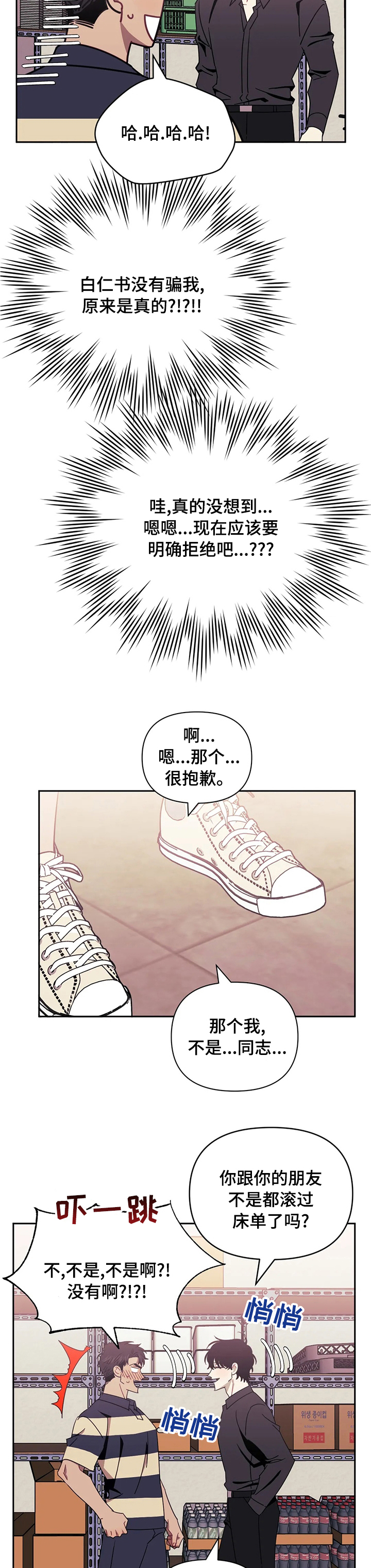 发小亲家第40话图