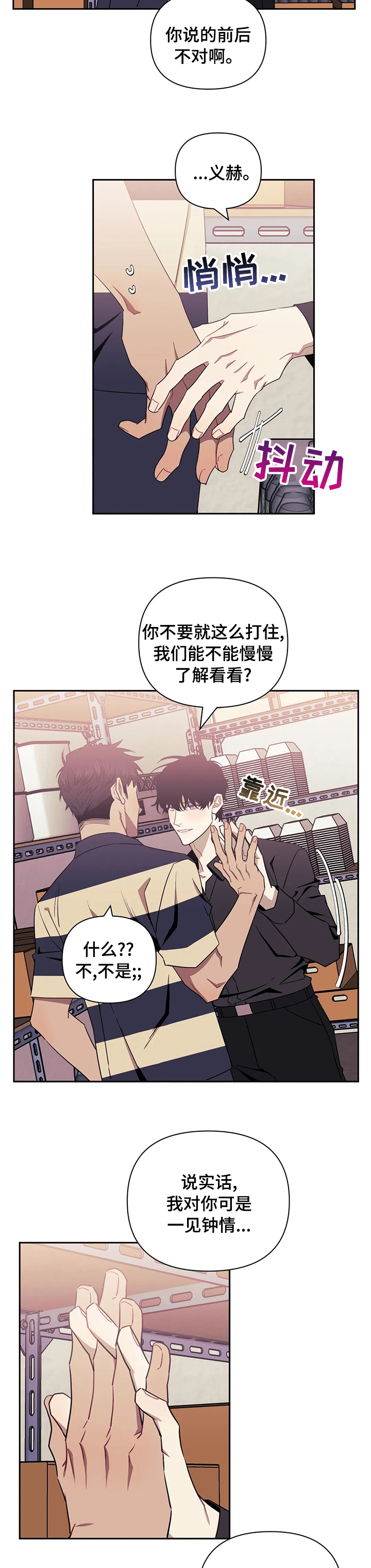 发小亲家第40话图