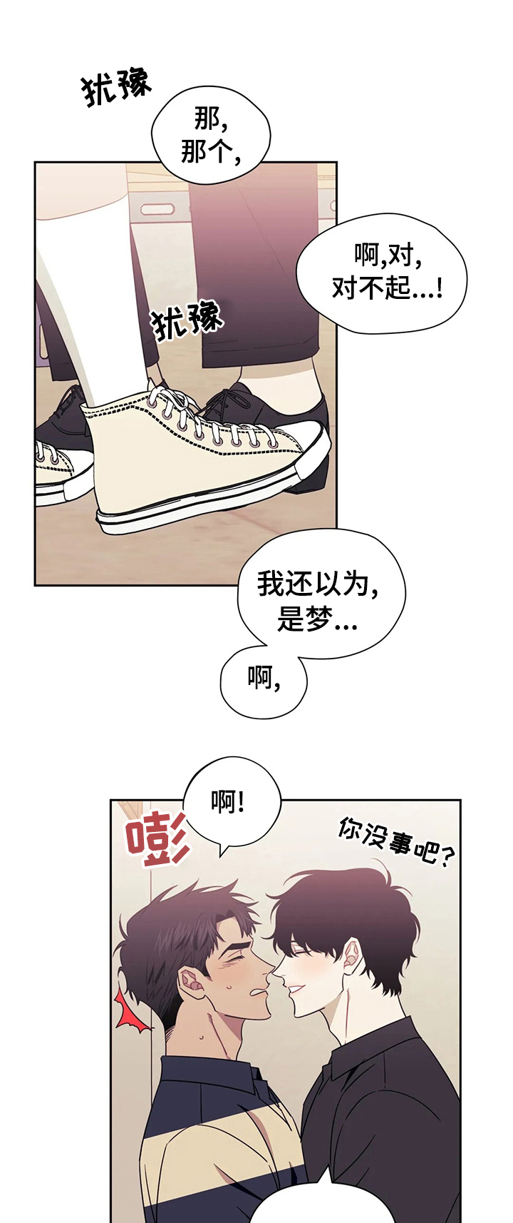 发小亲家第41话图