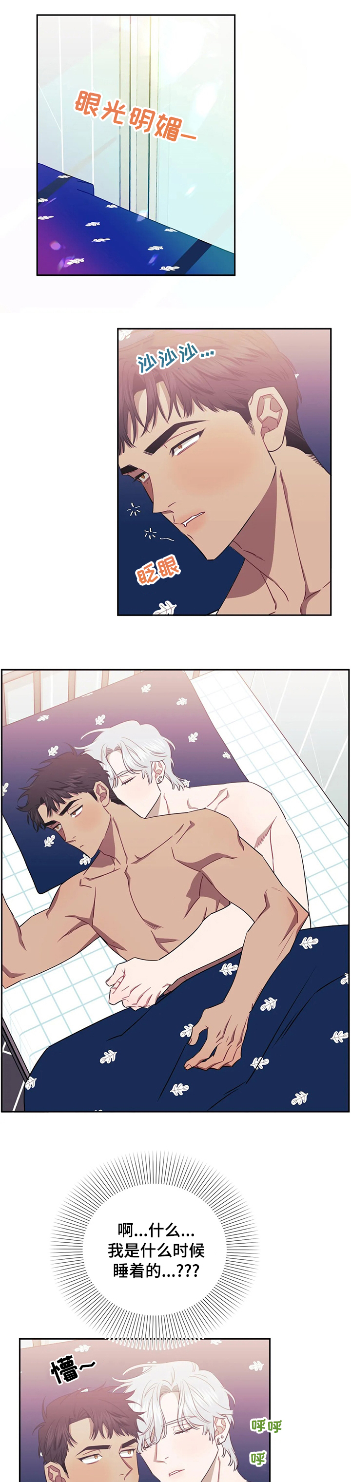 发小亲家第45话图