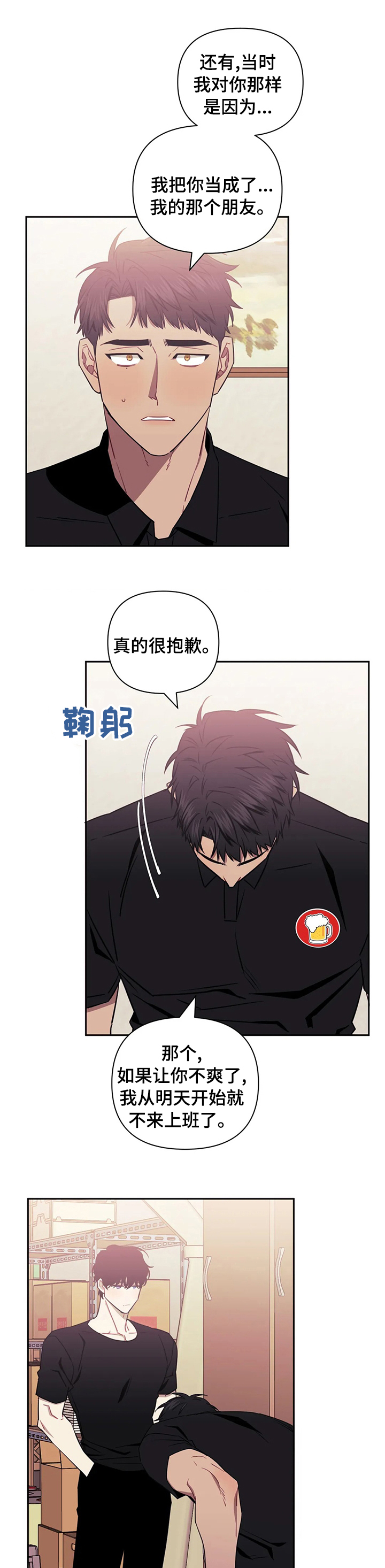 发小亲家第46话图