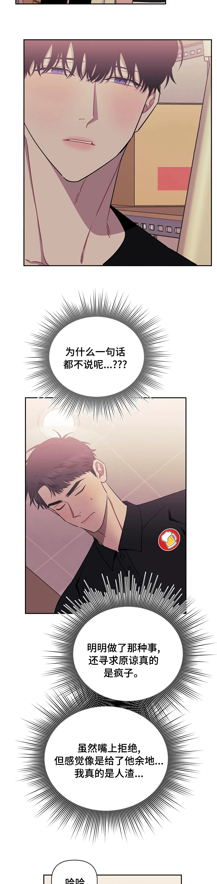 发小亲家第46话图