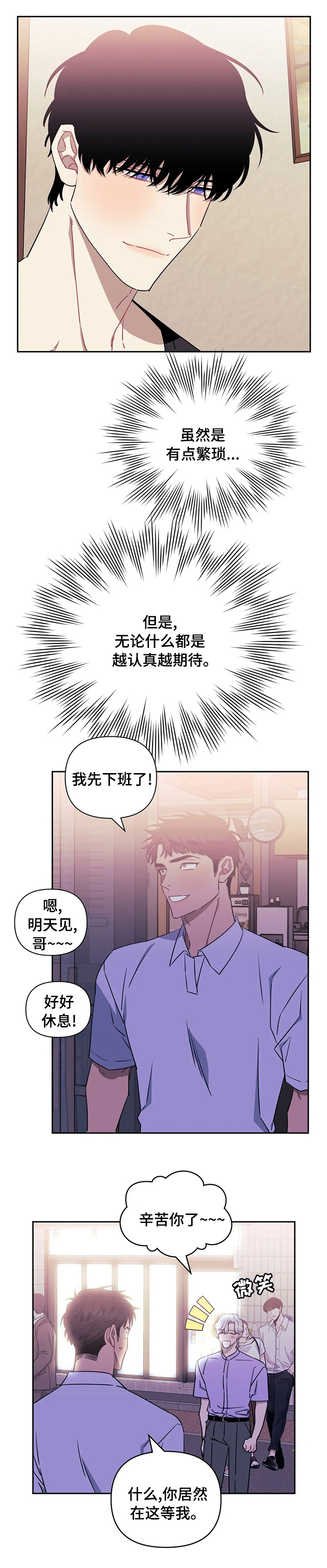 发小亲家第47话图