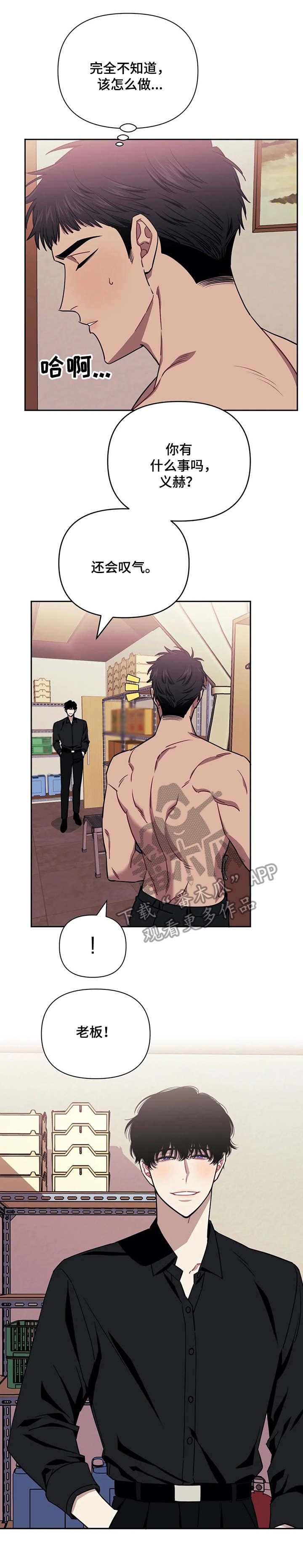 发小亲家第5话图