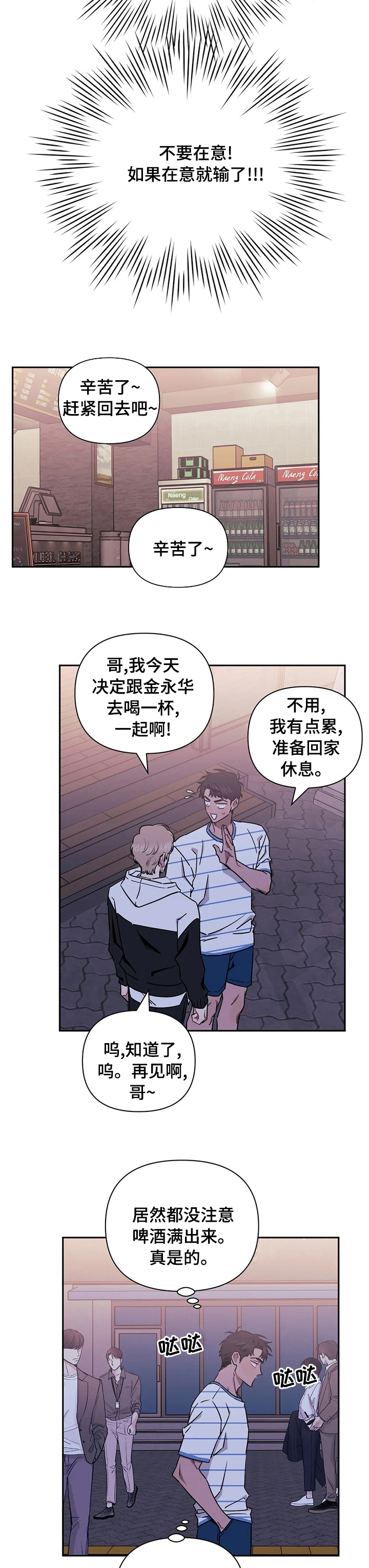 发小亲家第50话图