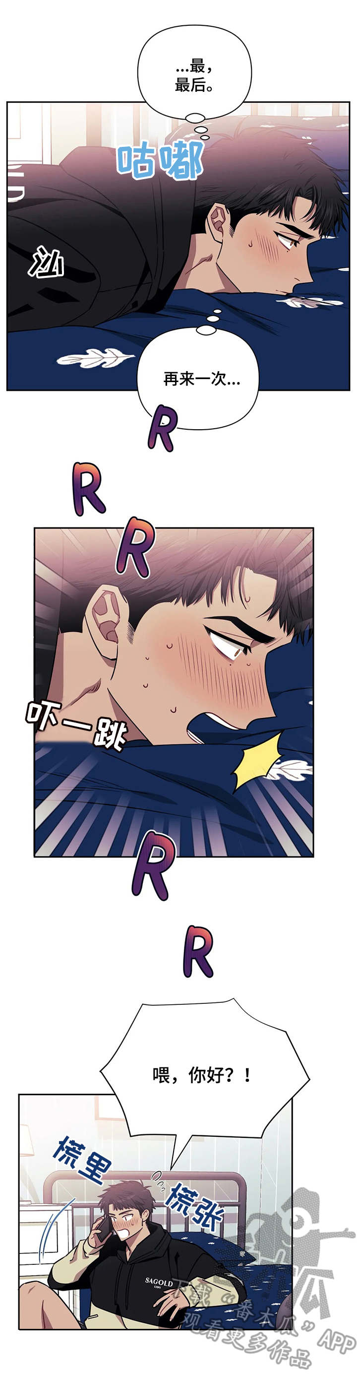 发小亲家第6话图