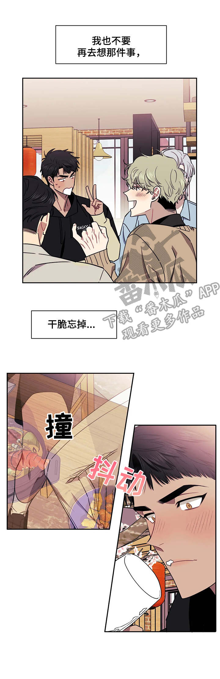 发小亲家第7话图