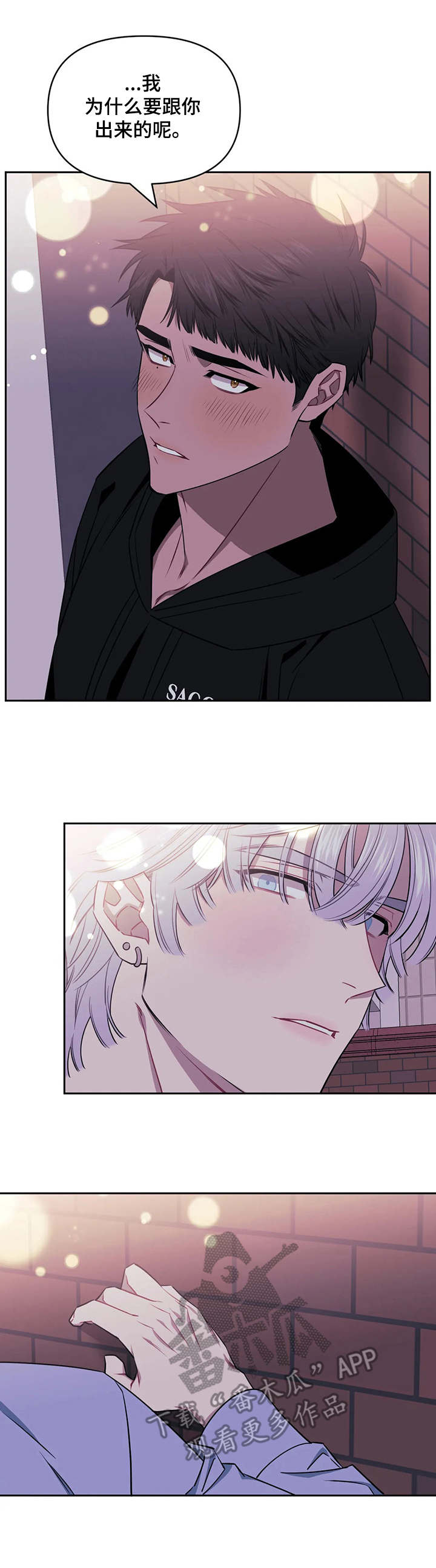 发小亲家第8话图