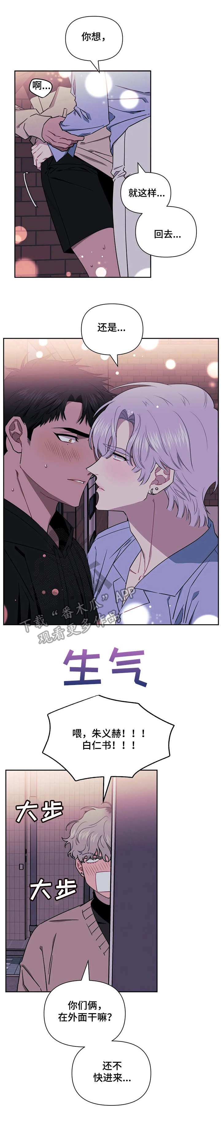 发小亲家第9话图