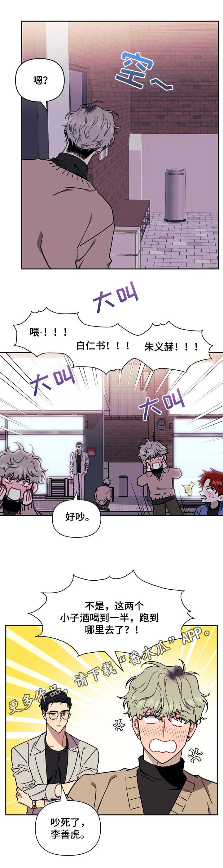 发小亲家第9话图