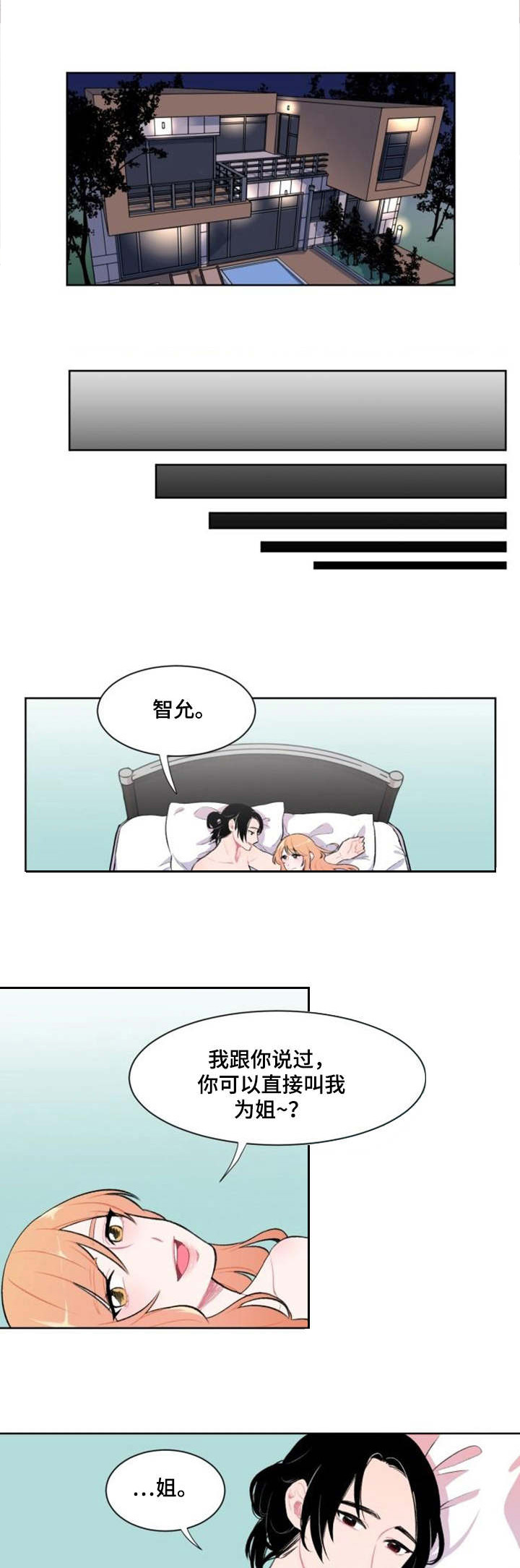 疯狂时刻第1话图