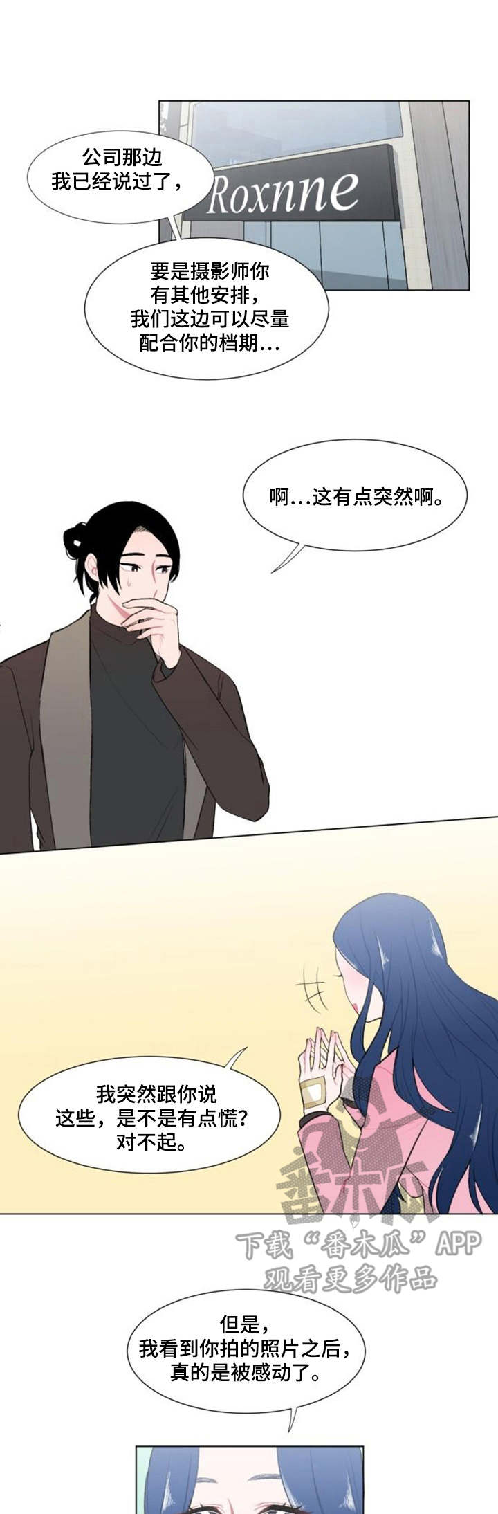 疯狂时刻第10话图