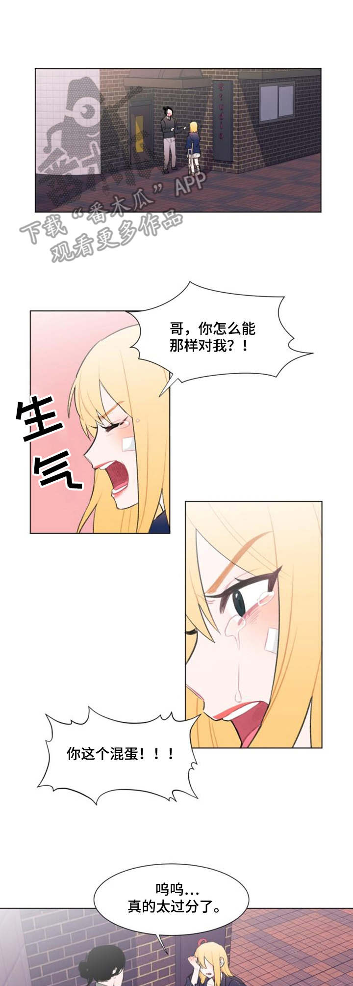 疯狂时刻第11话图