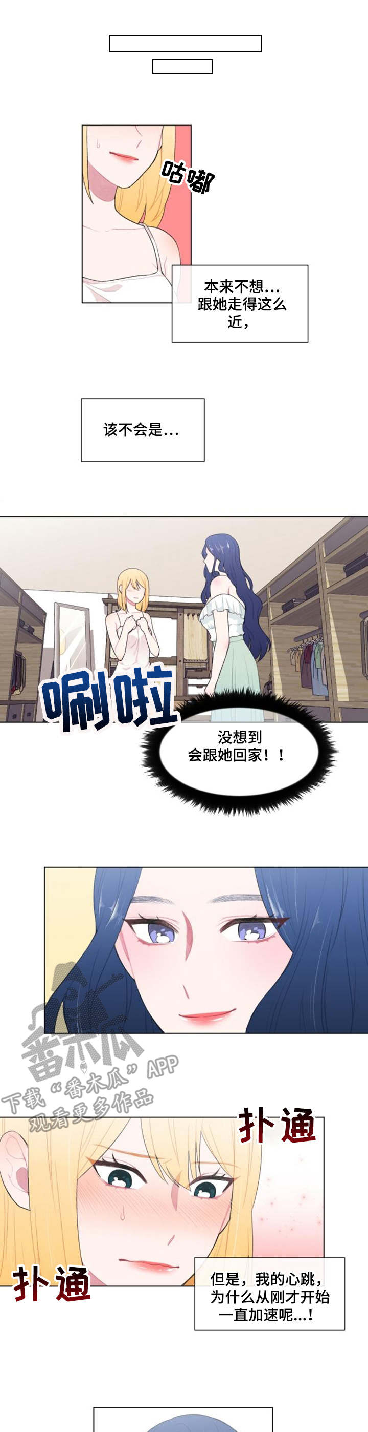 疯狂时刻第19话图