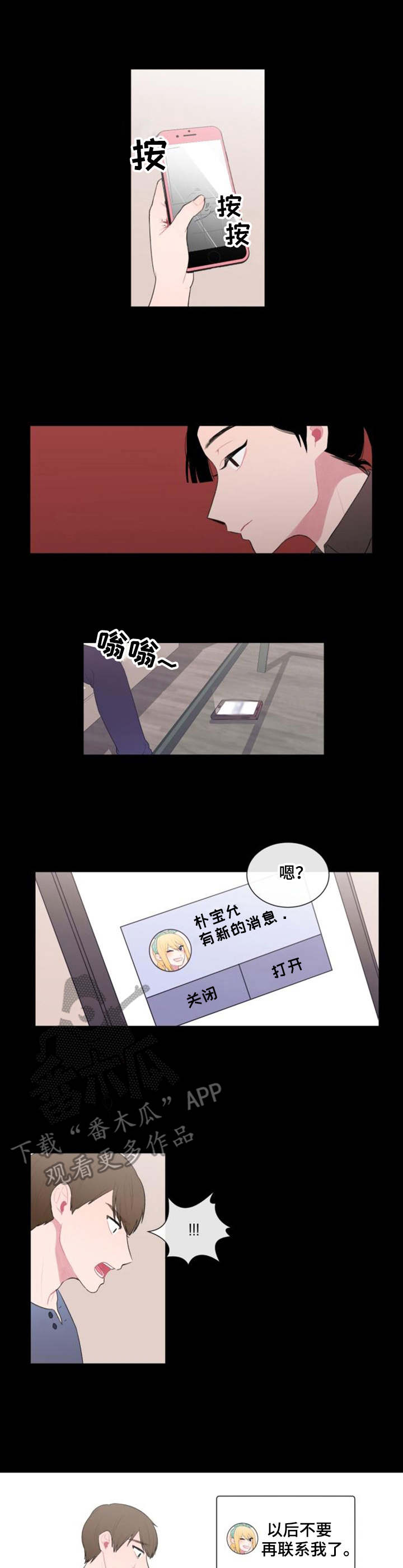 疯狂时刻第22话图