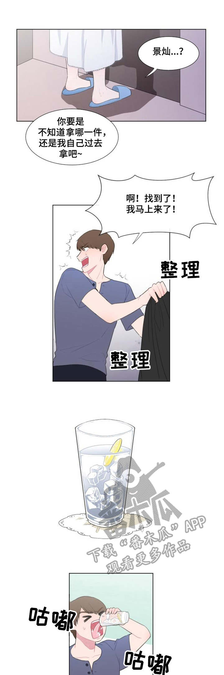 疯狂时刻第23话图