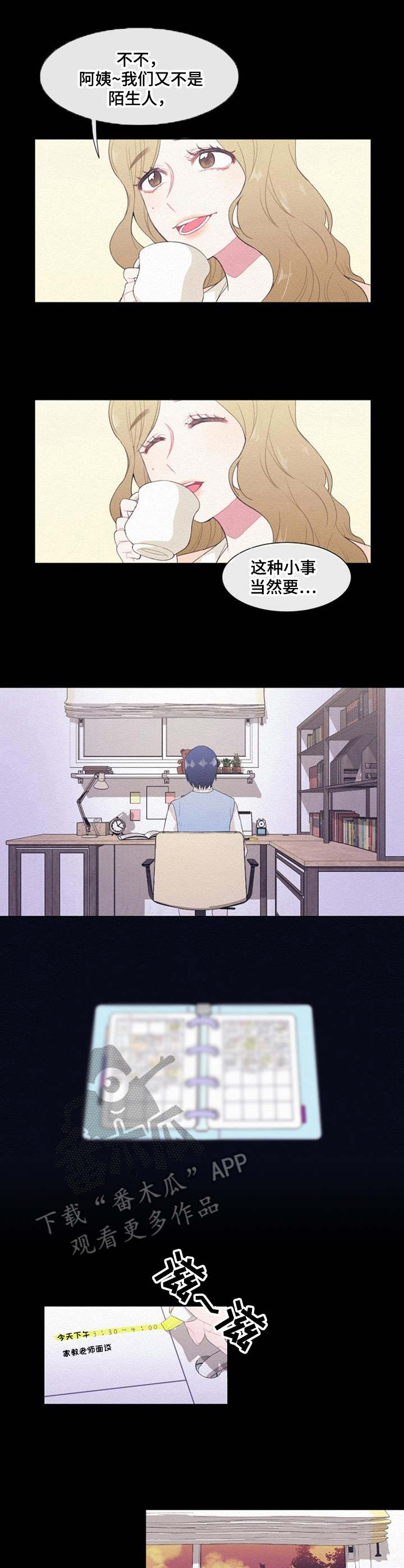 疯狂时刻第34话图