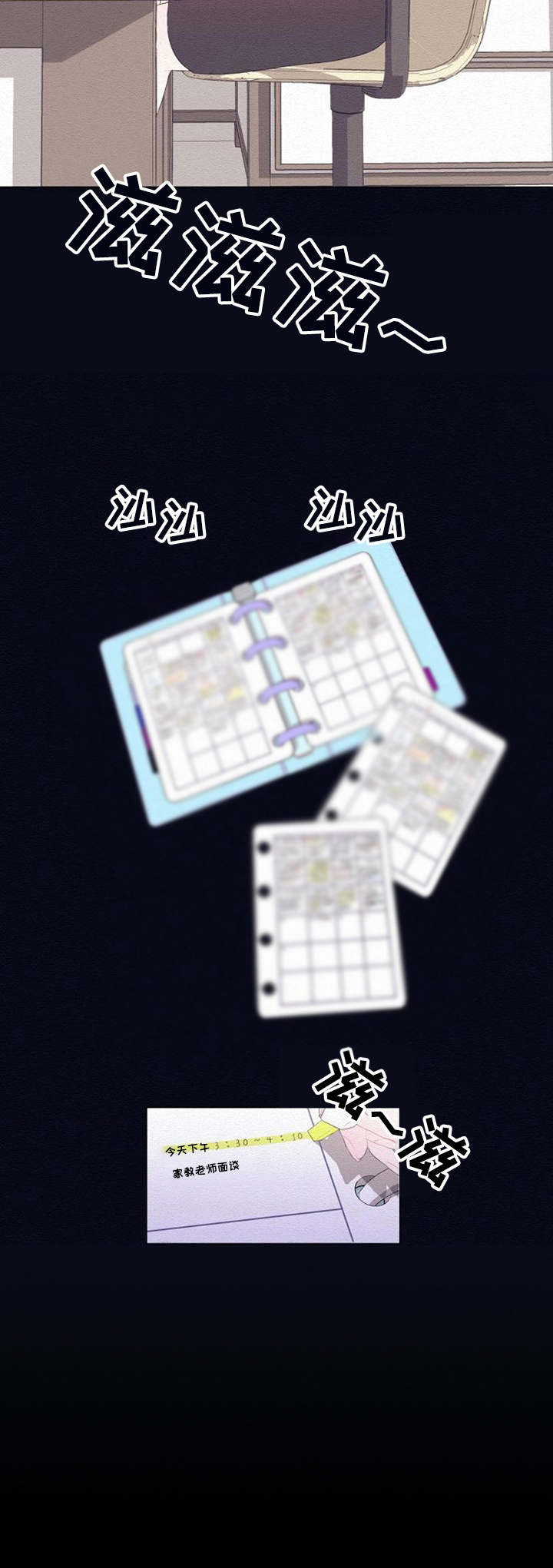 疯狂时刻第34话图