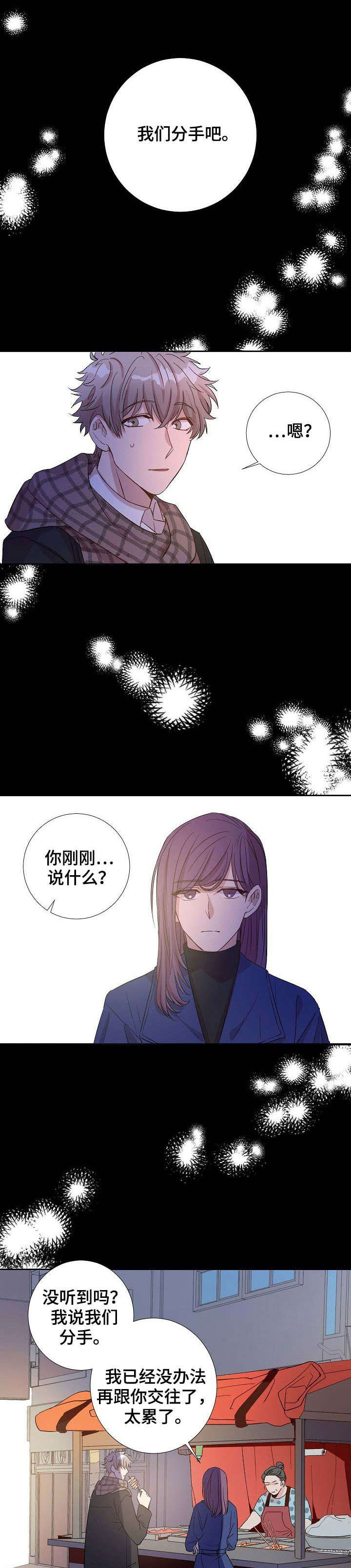 封尘记忆第1话图