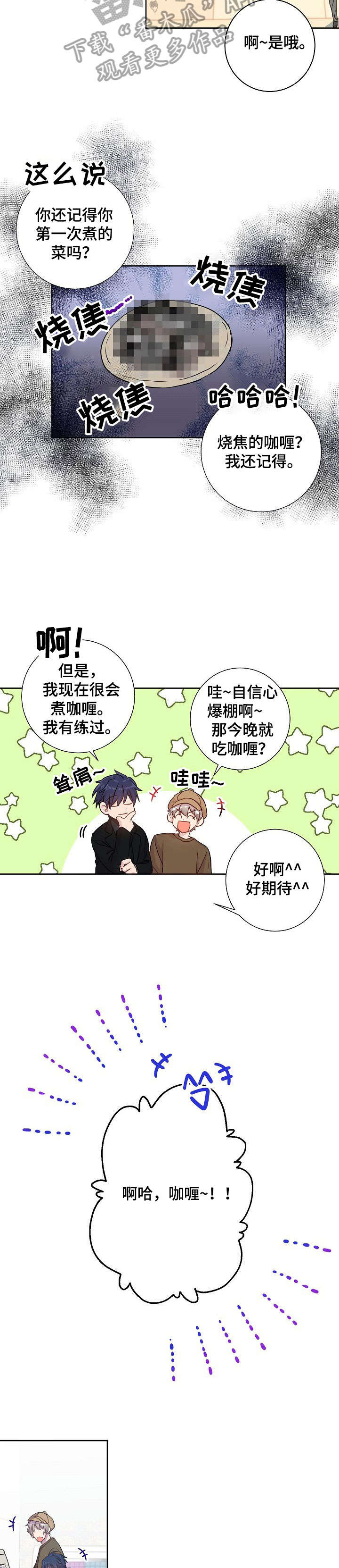 封尘记忆第16话图