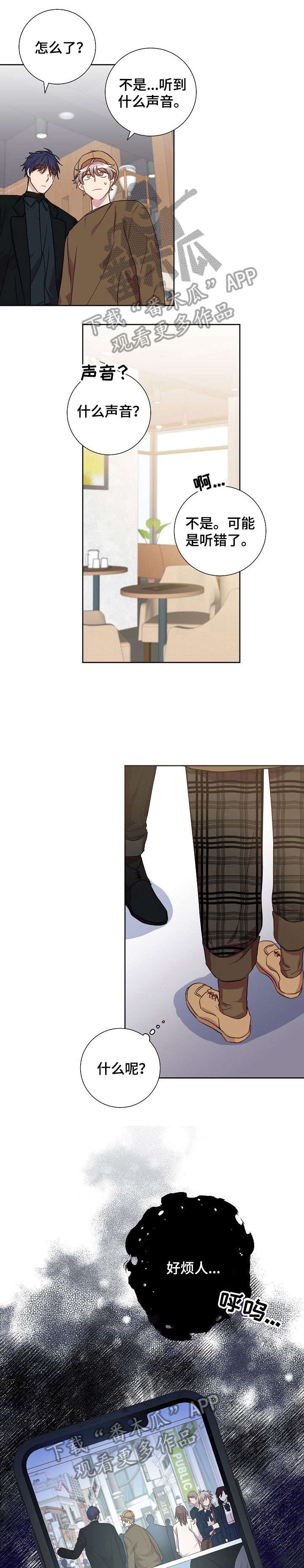 封尘记忆第19话图