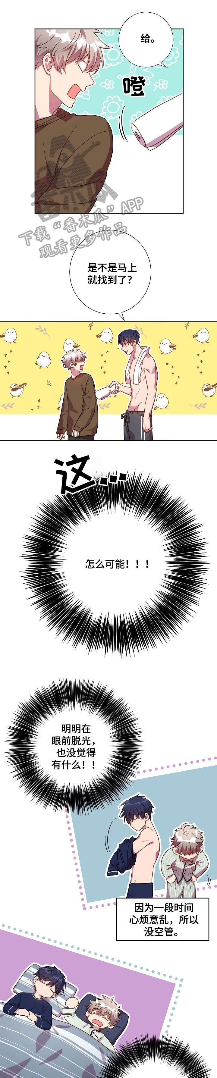 封尘记忆第20话图